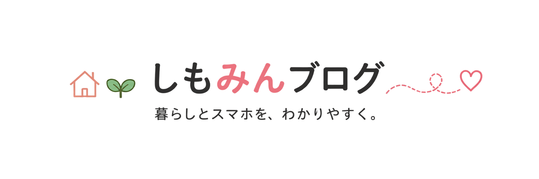 しもみんブログ